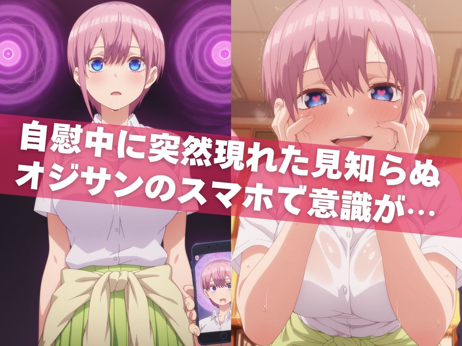 オナニー覗かれ、寝取られて 五●分の花嫁 〜 学校編 〜 おじさんに暴かれた秘密 画像4